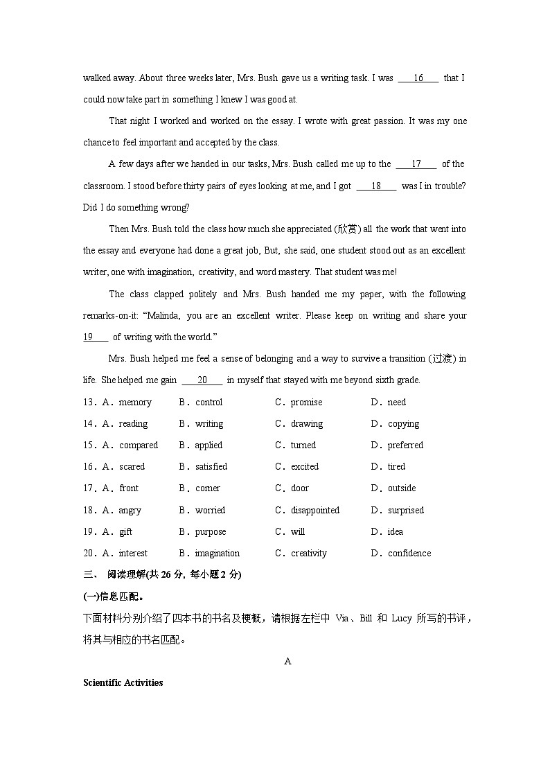 2025年中考英语考前冲刺模拟卷 (北京专用) 原卷第3页
