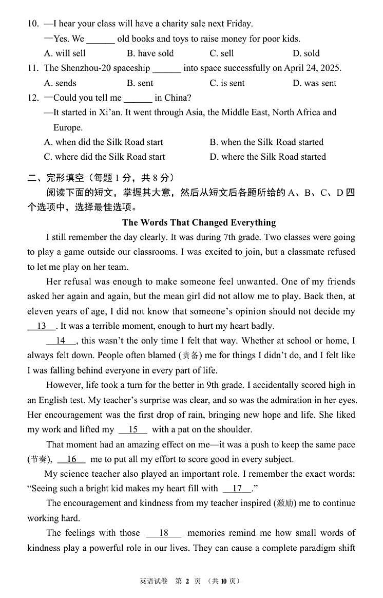 2025年北京市门头沟区中考二模英语试题第2页