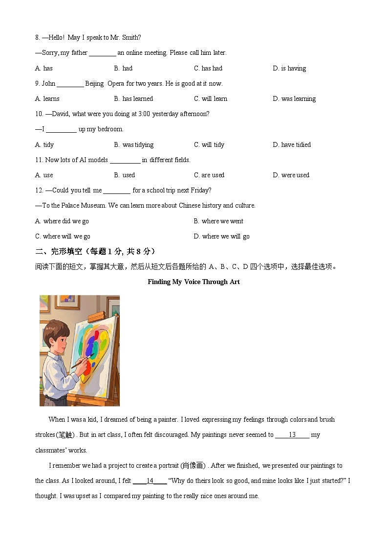 2025年北京市门头沟区中考一模英语试题第2页