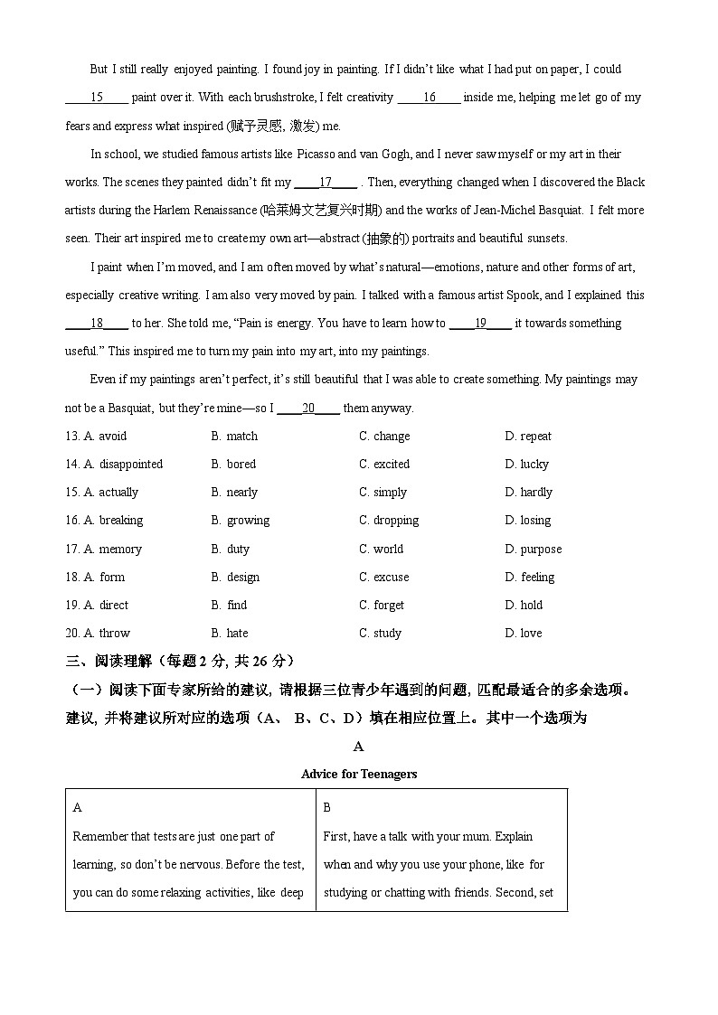 2025年北京市门头沟区中考一模英语试题第3页