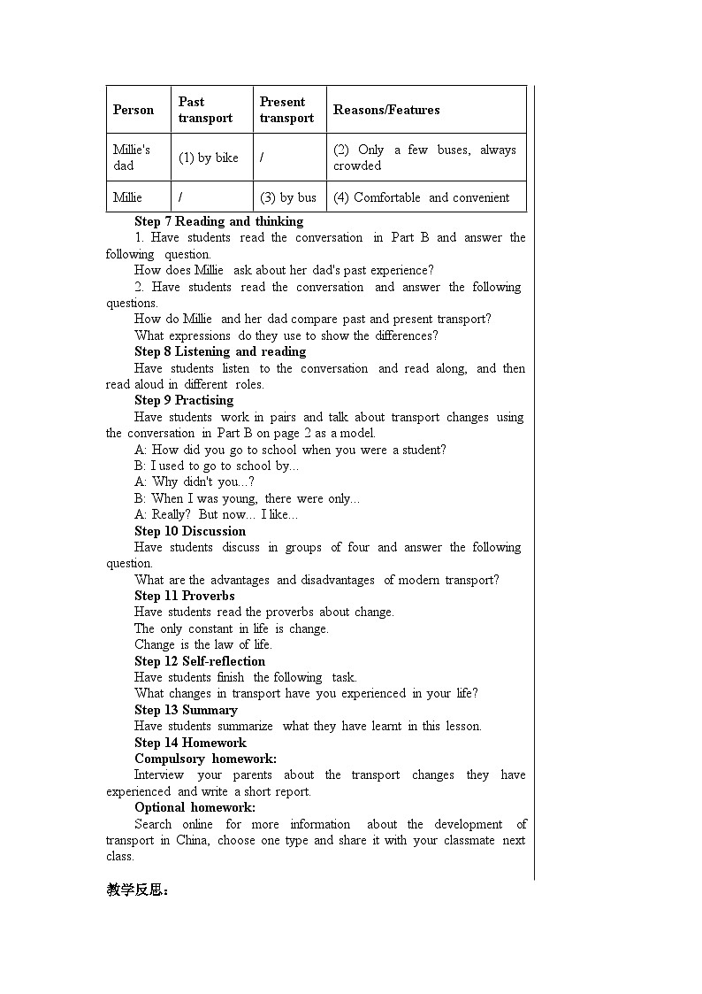 Unit 1 全单元教学设计-译林版初中英语八年级下册（新教材）第2页