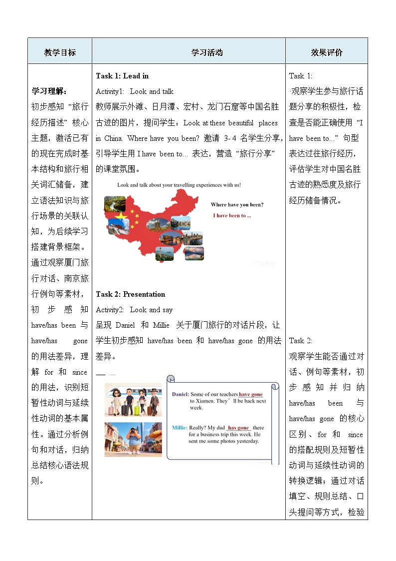 Unit 2 Grammar 教学设计-译林版初中英语八年级下册（新教材）第3页