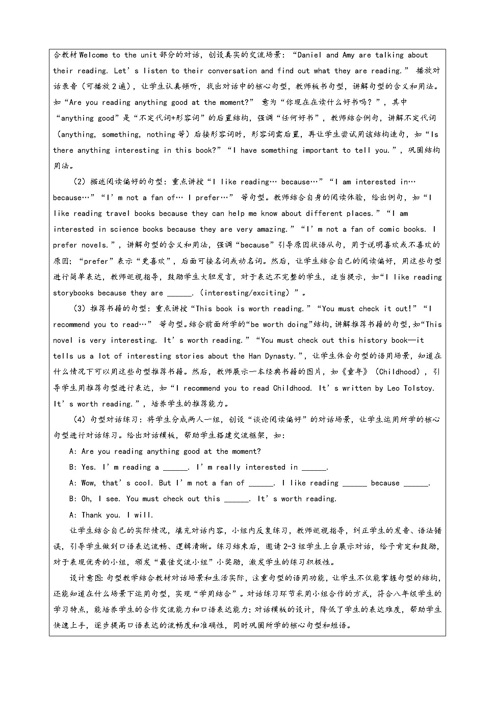 Unit 4 Welcome 教学设计-译林版初中英语八年级下册（新教材）第3页