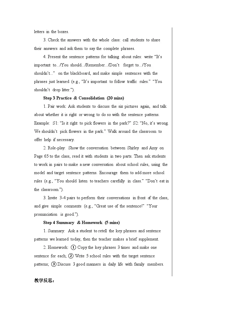 Unit 5 全单元教学设计-译林版初中英语八年级下册（新教材）第2页
