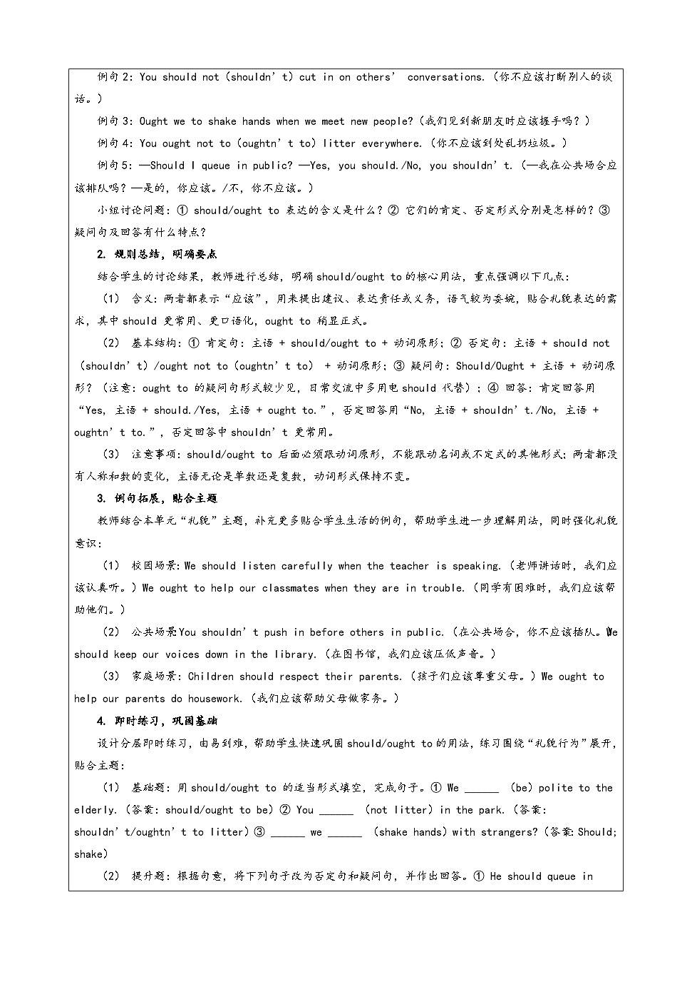 Unit 5 Grammar 教学设计-译林版初中英语八年级下册（新教材）第2页