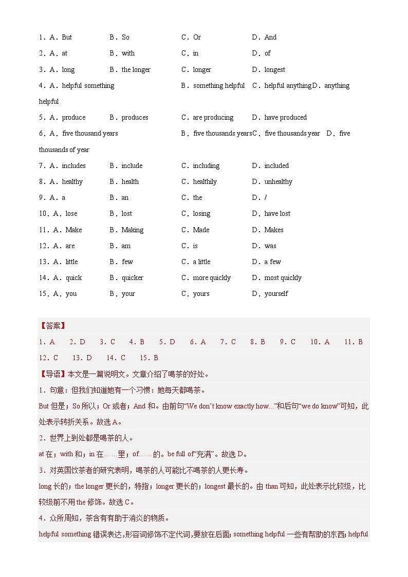 八年级英语上学期期末临考押题卷02（广州卷）（解析版）-A4第2页