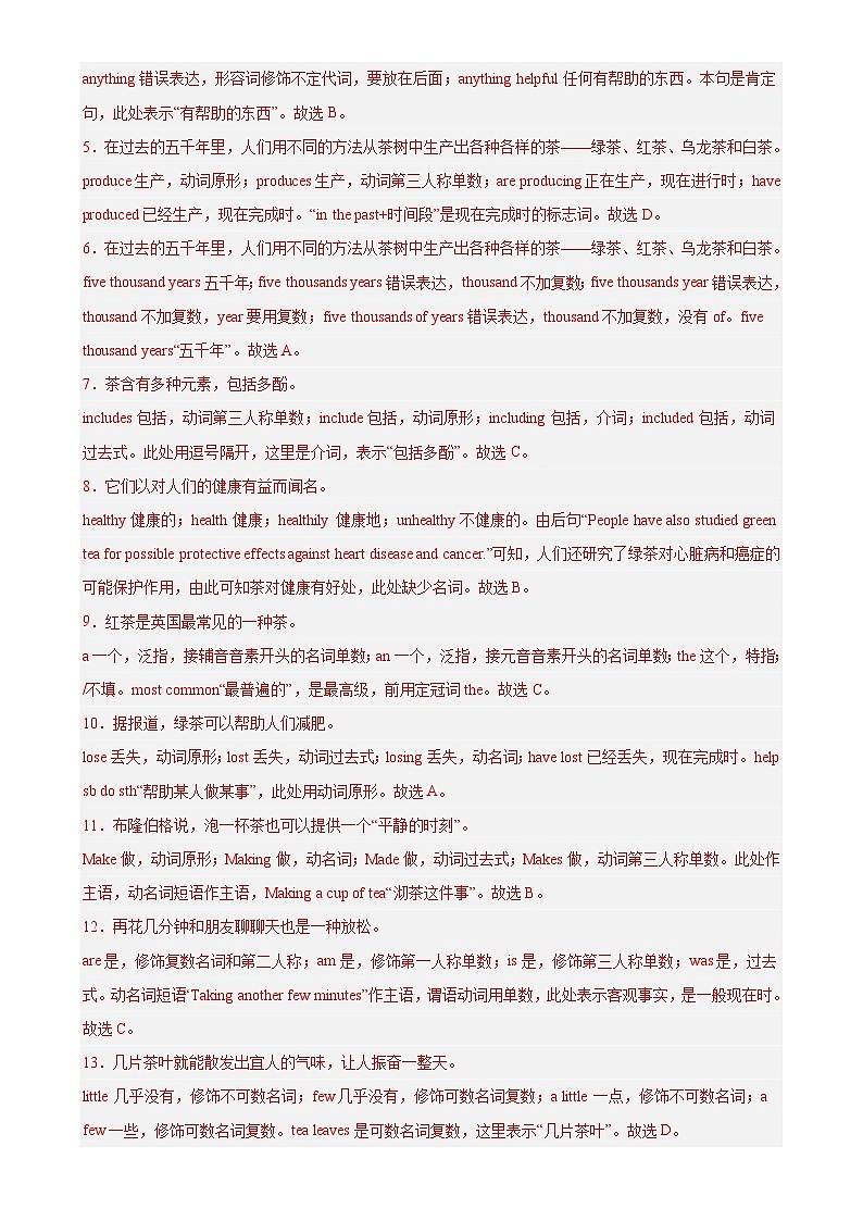 八年级英语上学期期末临考押题卷02（广州卷）（解析版）-A4第3页