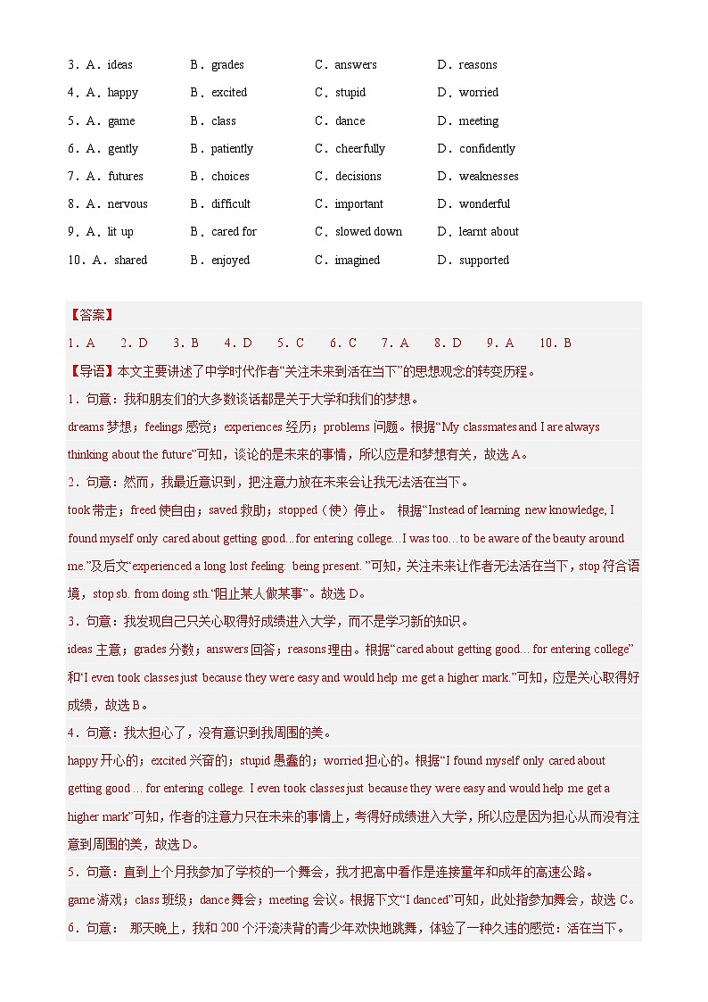 八年级英语上学期期末押题卷02（深圳卷）（解析版）-A4第2页