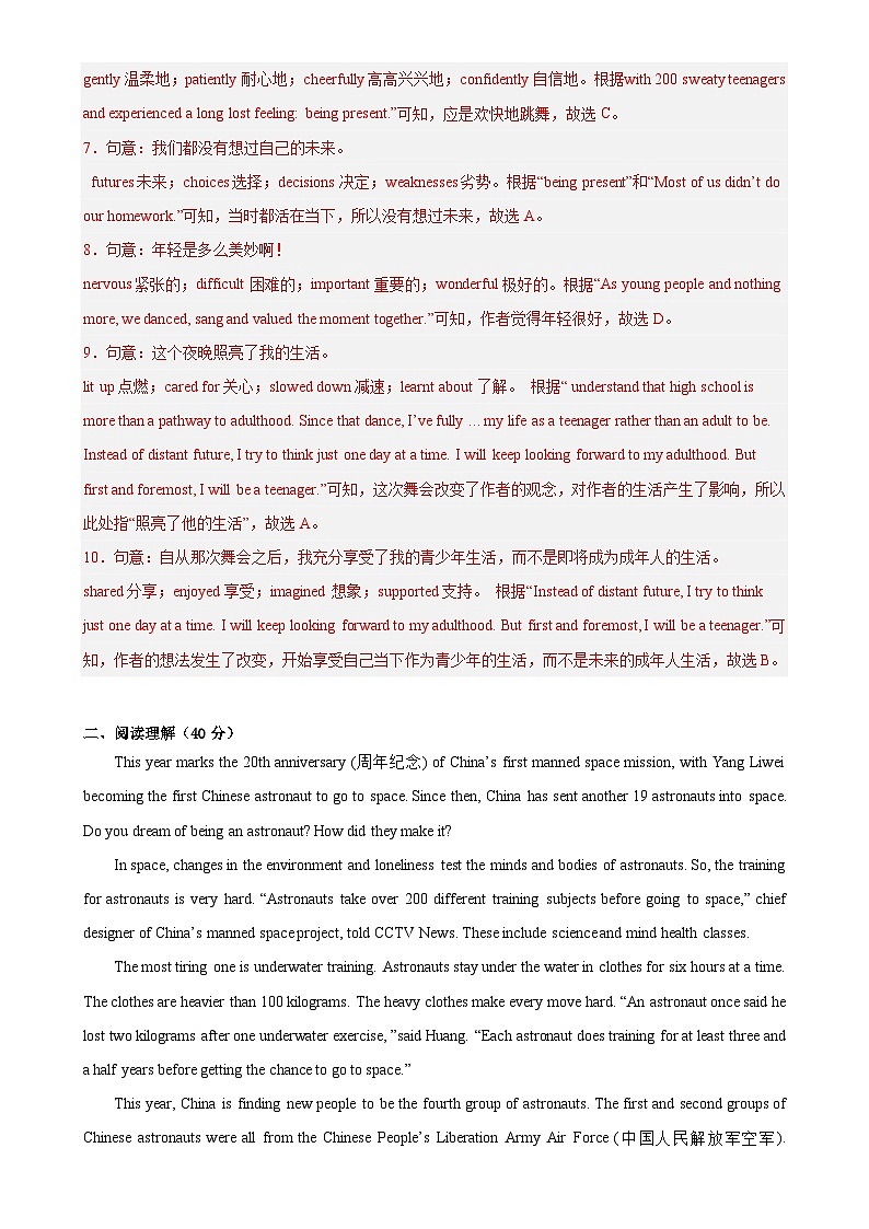 八年级英语上学期期末押题卷02（深圳卷）（解析版）-A4第3页