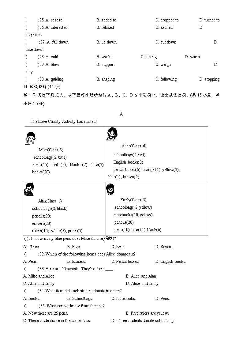 广东省深圳市盐田区七年级上学期期末考试英语试题-A4第3页