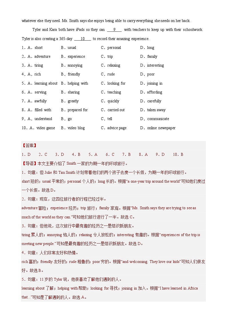 八年级英语上学期期末临考押题卷01（深圳卷）（解析版）-A4第2页