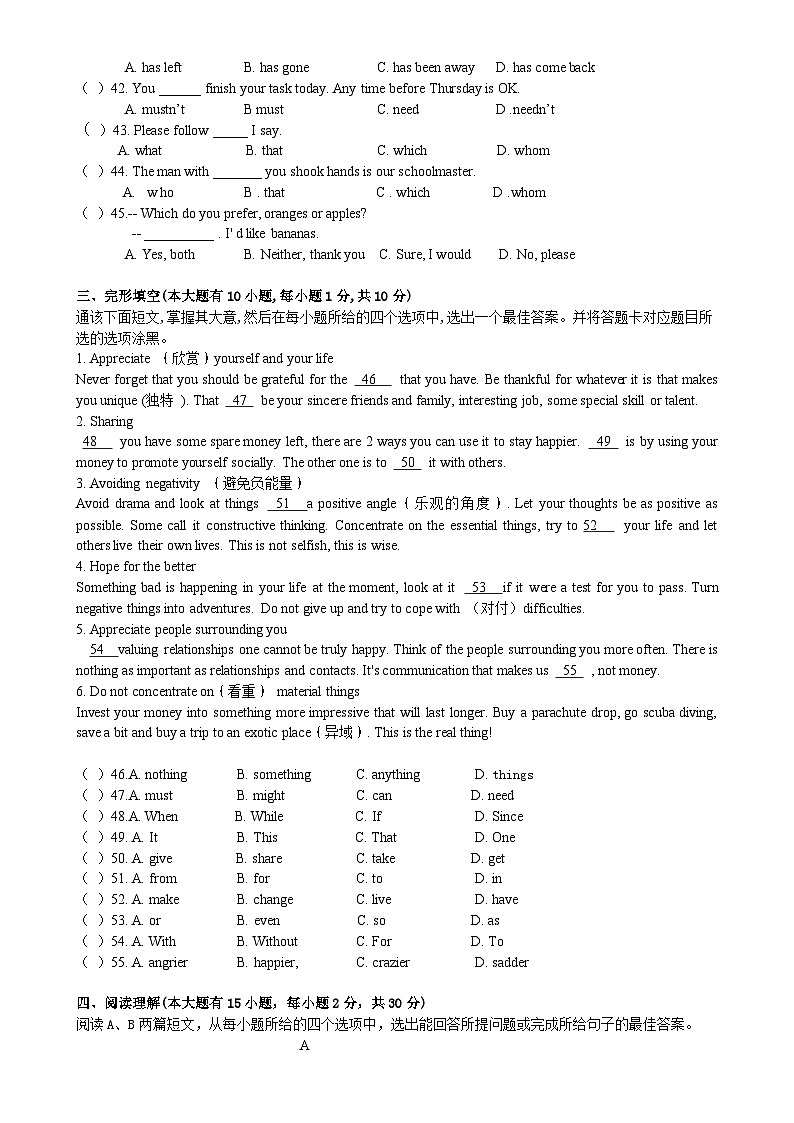 2025年广东省珠海中考模拟考试英语试卷（九）-A4第2页