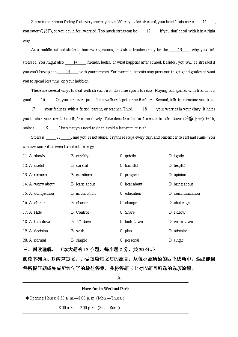 2025年广东省珠海市斗门区中考一模英语试题（原卷版）-A4第2页