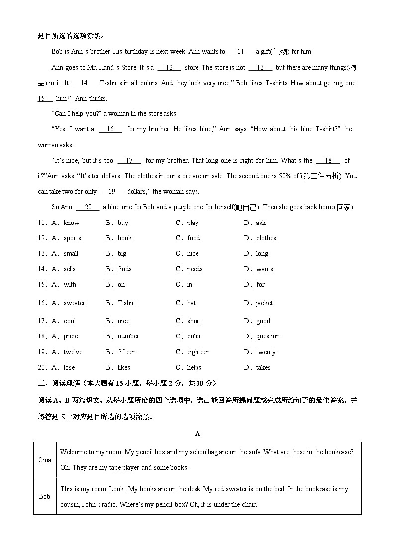七年级英语下学期开学考试（广东卷）-七年级英语下册单元重难点易错题精练（外研版2024）-A4第2页