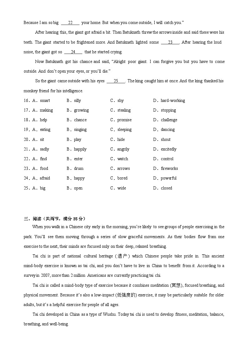 八年级英语上学期期末临考押题卷02（广州卷）（原卷版）-A4第3页