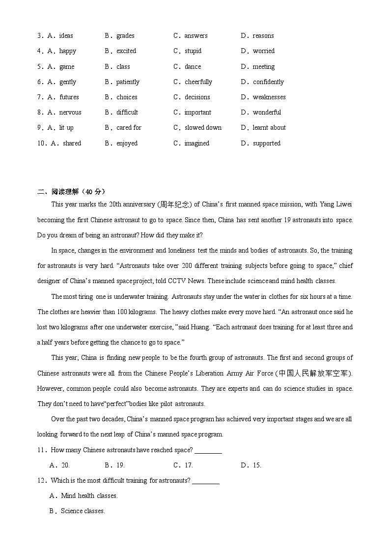 八年级英语上学期期末押题卷02（深圳卷）（原卷版）-A4第2页