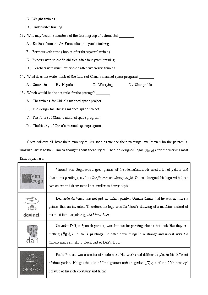 八年级英语上学期期末押题卷02（深圳卷）（原卷版）-A4第3页