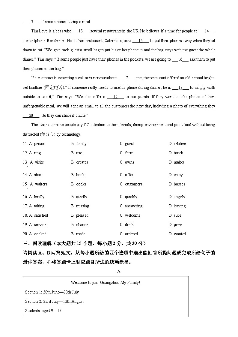 广东省佛山市南海实验中学八年级下学期期中考试英语试题（原卷版）-A4第2页