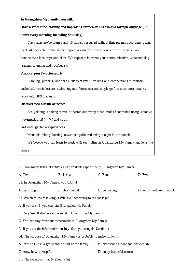 广东省佛山市南海实验中学八年级下学期期中考试英语试题（原卷版）-A4第3页