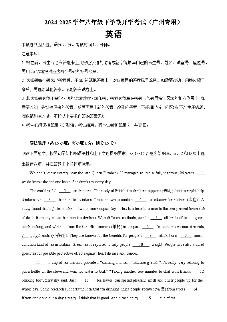 八年级英语下学期开学考试（广州卷）-八年级英语下册单元重难点易错题精练（沪教牛津版）-A4第1页