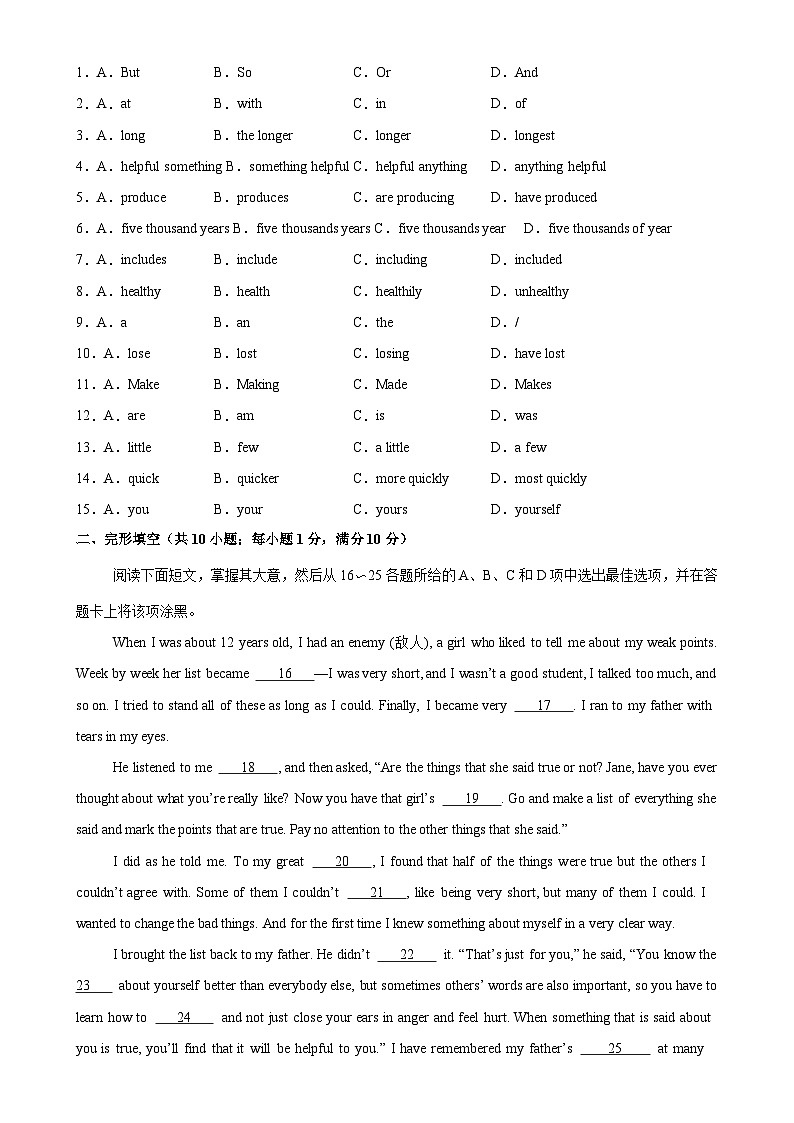八年级英语下学期开学考试（广州卷）-八年级英语下册单元重难点易错题精练（沪教牛津版）-A4第2页