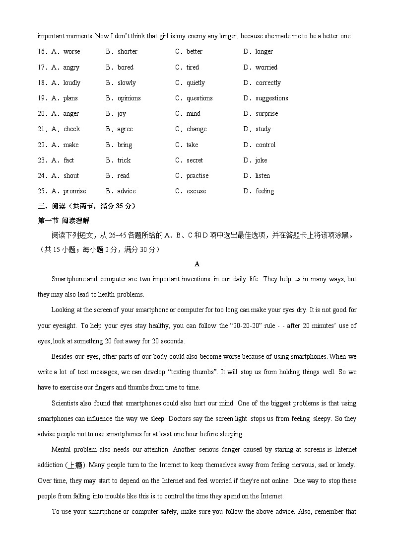 八年级英语下学期开学考试（广州卷）-八年级英语下册单元重难点易错题精练（沪教牛津版）-A4第3页