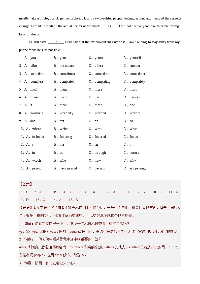 九年级英语上学期期末押题卷02（广州卷）（解析版）-A4第2页