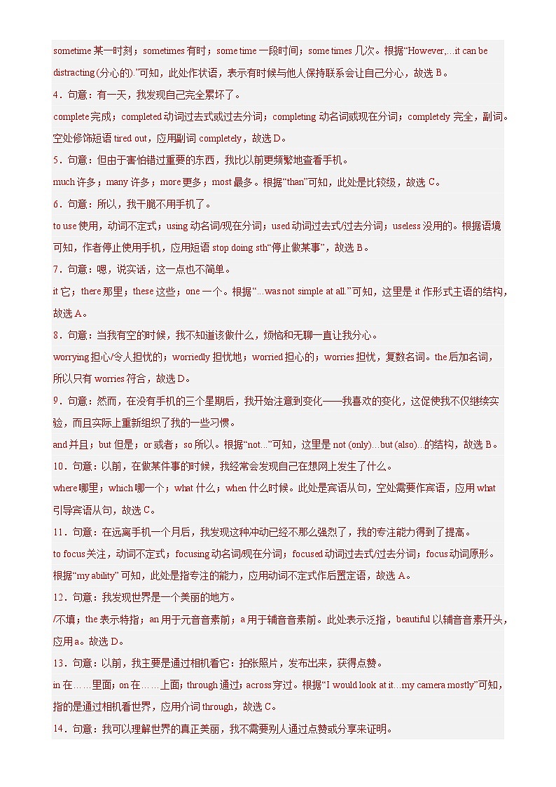 九年级英语上学期期末押题卷02（广州卷）（解析版）-A4第3页