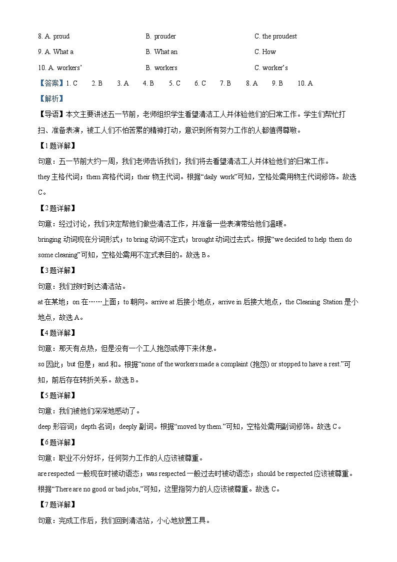 2025年广东省东莞市南城开心实验学校中考一模英语试题（解析版）-A4第2页