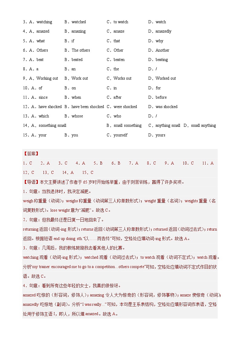 九年级英语上学期期末临考押题卷02（广州卷）（解析版）-A4第2页