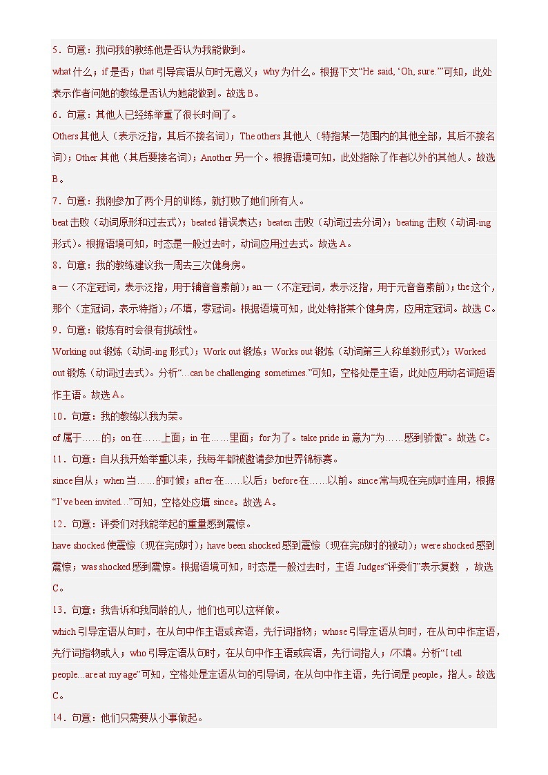 九年级英语上学期期末临考押题卷02（广州卷）（解析版）-A4第3页