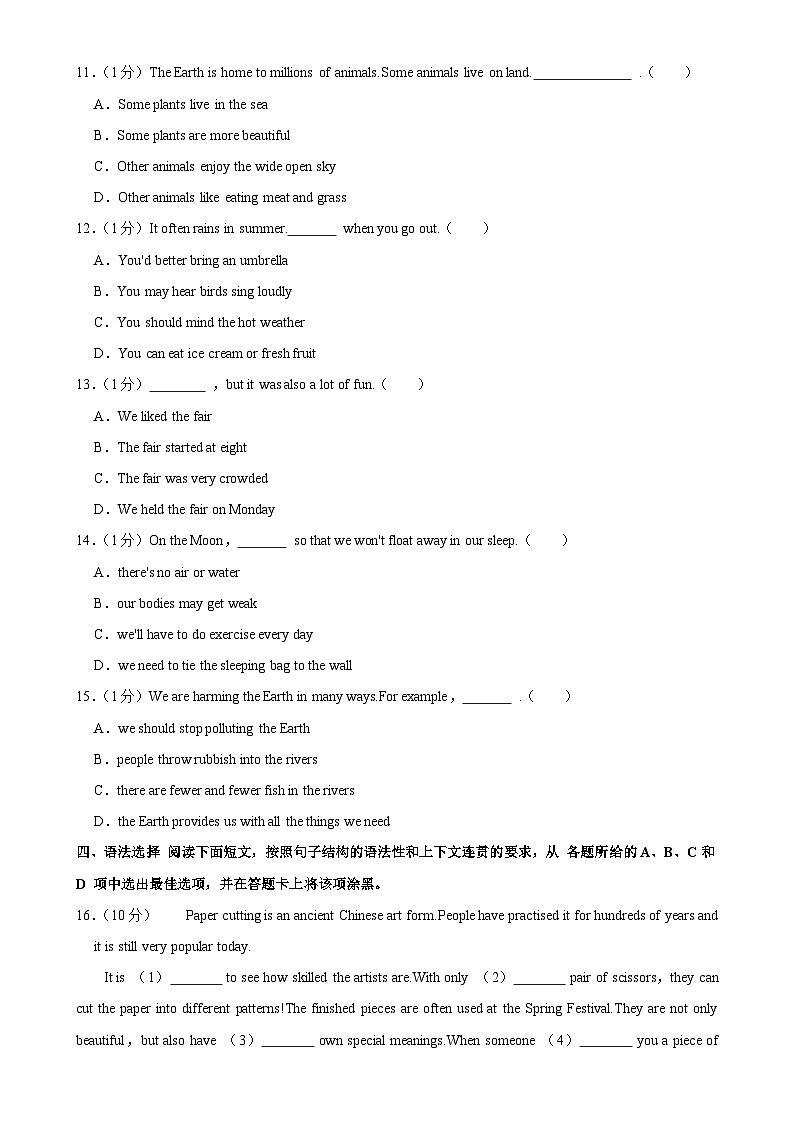 广东省广州市荔湾区七年级（上）期末英语试卷-A4第2页