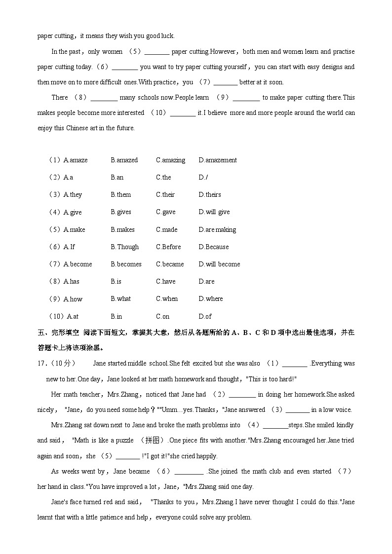 广东省广州市荔湾区七年级（上）期末英语试卷-A4第3页
