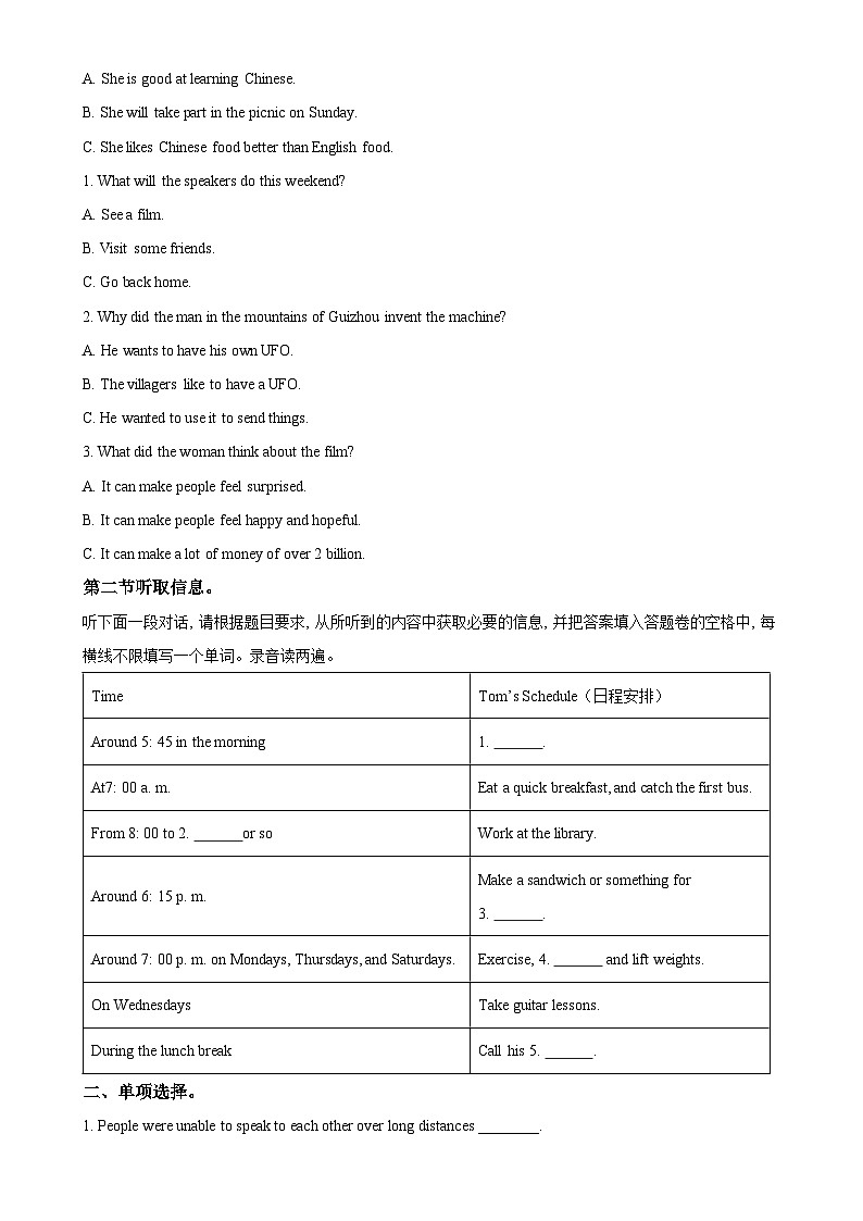 广东省广州市越秀区第二中学八年级上学期期中考试英语试题（原卷版）-A4第2页