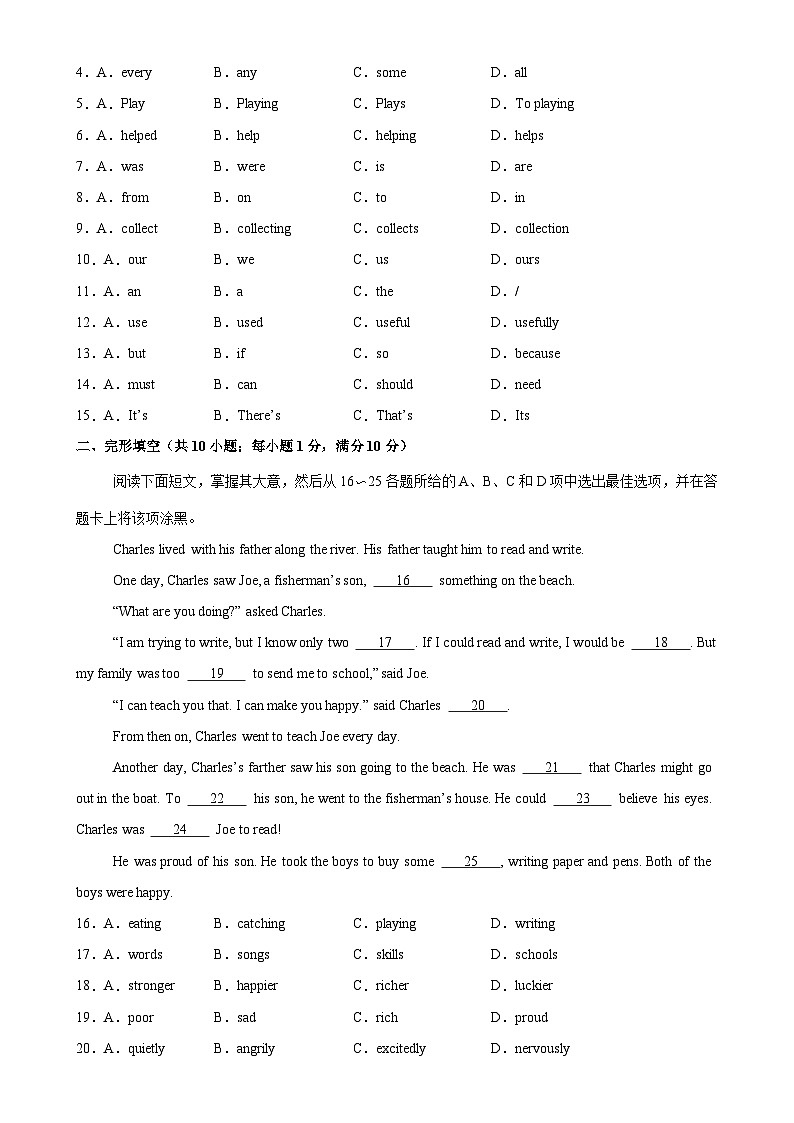 七年级英语上学期期末模拟卷03(广州卷)-七年级英语上学期期末复习查缺补漏冲刺满分（沪教版2024）-A4第2页