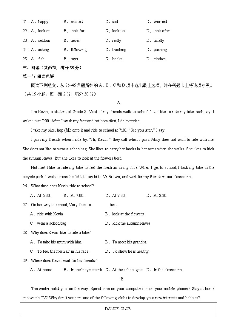 七年级英语上学期期末模拟卷03(广州卷)-七年级英语上学期期末复习查缺补漏冲刺满分（沪教版2024）-A4第3页