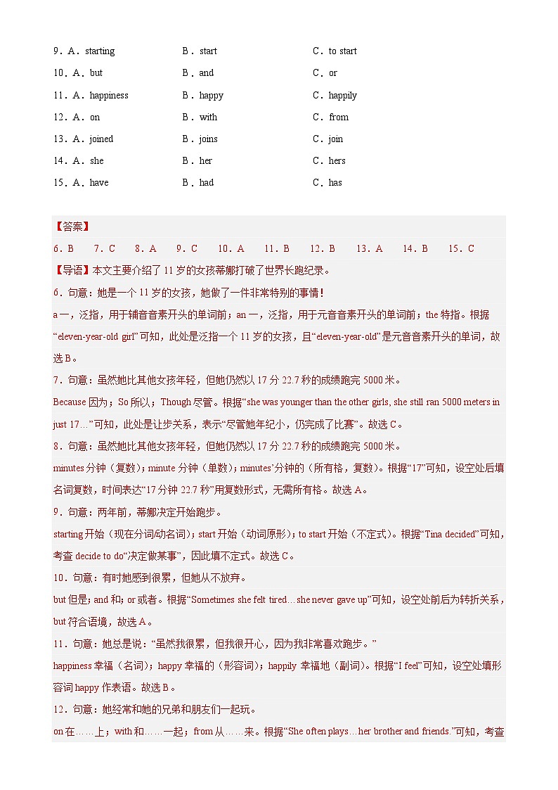 八年级英语下学期期中押题卷（广东专用）（解析版）-A4第3页