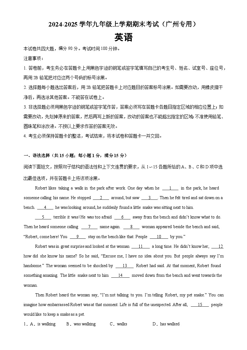 九年级英语上学期期末模拟卷02（广州卷）-九年级英语上册单元重难点易错题精练（沪教牛津版）-A4第1页