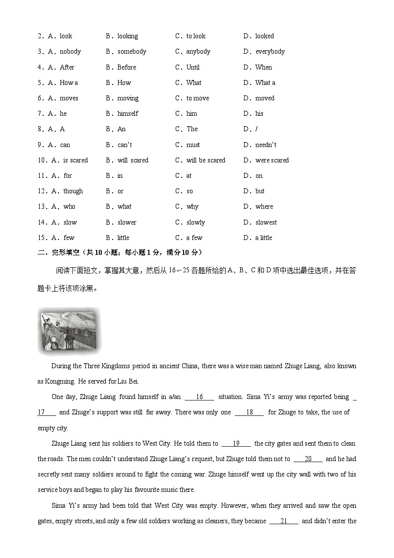 九年级英语上学期期末模拟卷02（广州卷）-九年级英语上册单元重难点易错题精练（沪教牛津版）-A4第2页