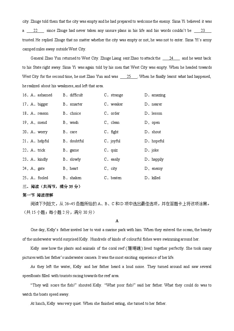 九年级英语上学期期末模拟卷02（广州卷）-九年级英语上册单元重难点易错题精练（沪教牛津版）-A4第3页