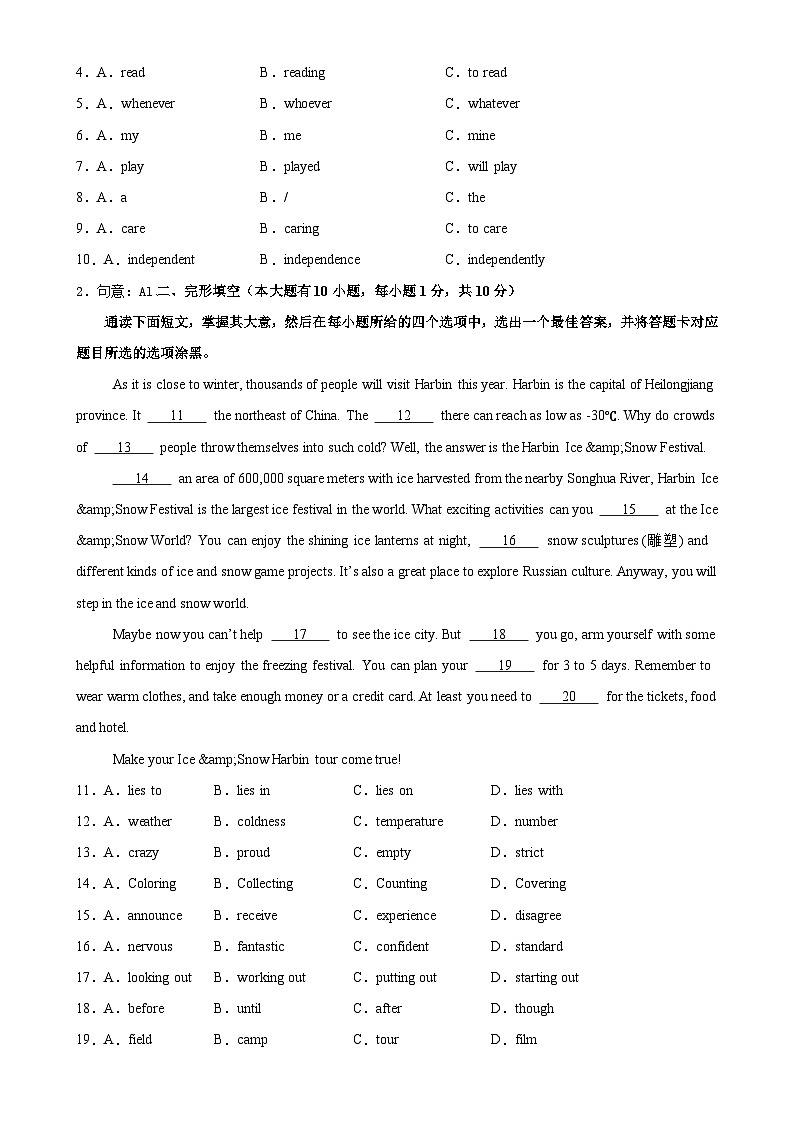 八年级英语下学期期中模拟卷（广东专用）-八下期中 考前满分冲刺卷（外研版）（原卷版）-A4第2页