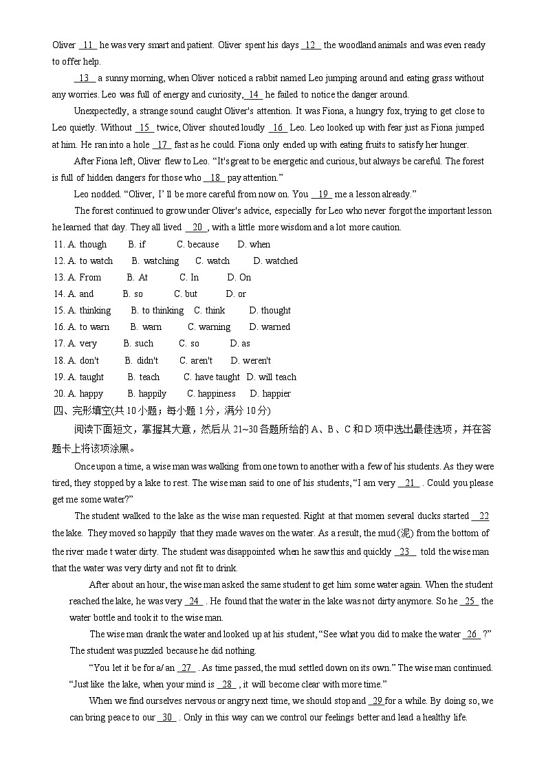 广东省广州市荔湾区八年级上学期期末考试英语试卷-A4第2页