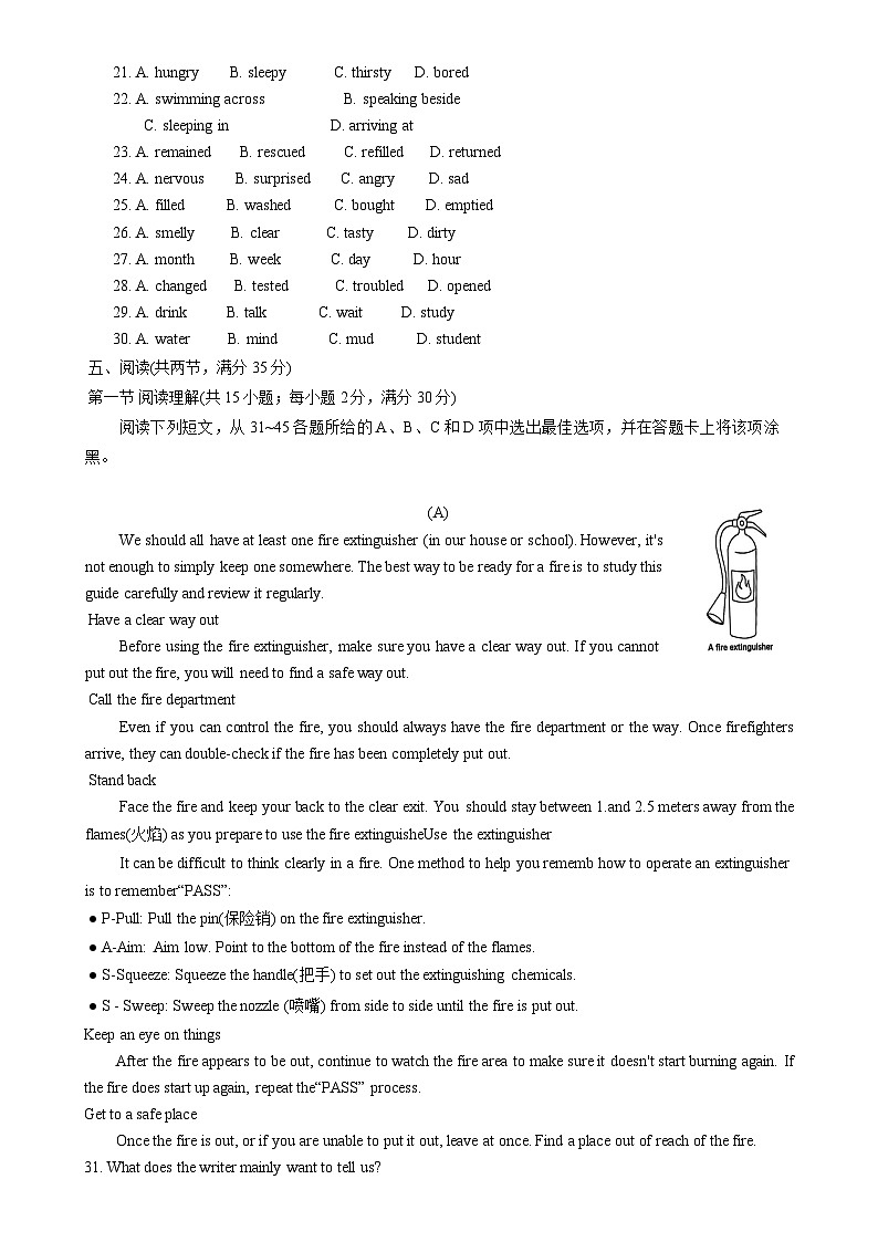 广东省广州市荔湾区八年级上学期期末考试英语试卷-A4第3页