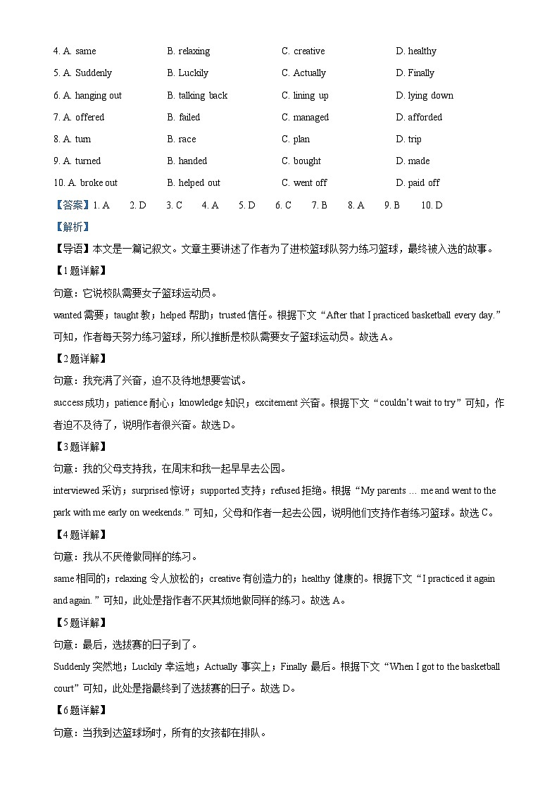 2025年广东省深圳南山区九年级中考一模-英语试题（解析版）-A4第2页