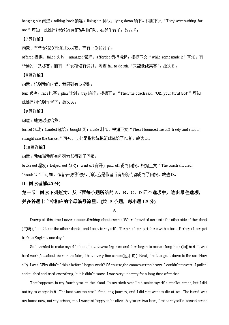 2025年广东省深圳南山区九年级中考一模-英语试题（解析版）-A4第3页