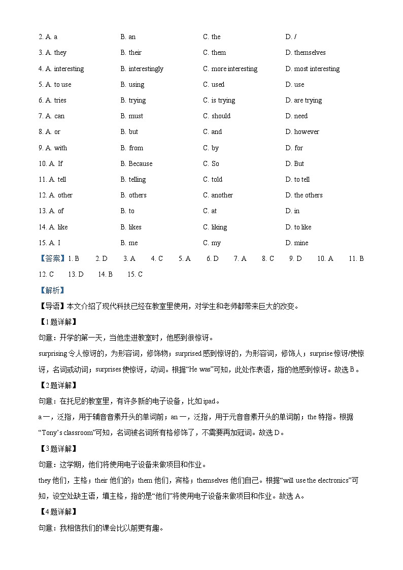 广东省广州市海珠中学八年级上学期期中考试英语试题（解析版）-A4第2页