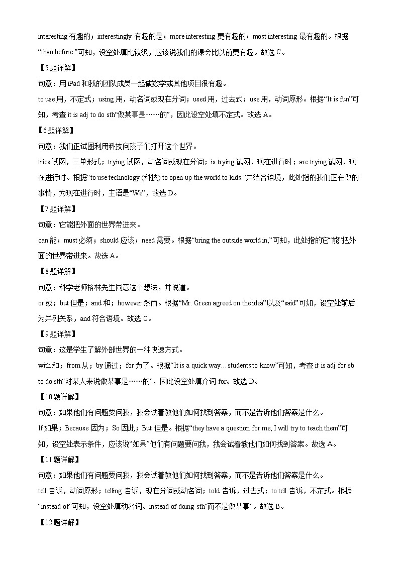 广东省广州市海珠中学八年级上学期期中考试英语试题（解析版）-A4第3页