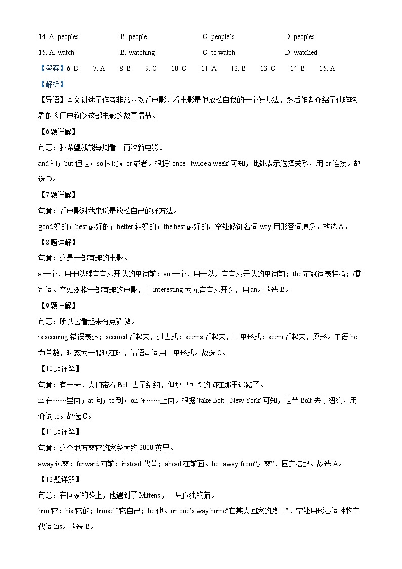 广东省云浮市新兴县八年级下学期期中水平检测英语试题（解析版）-A4第3页