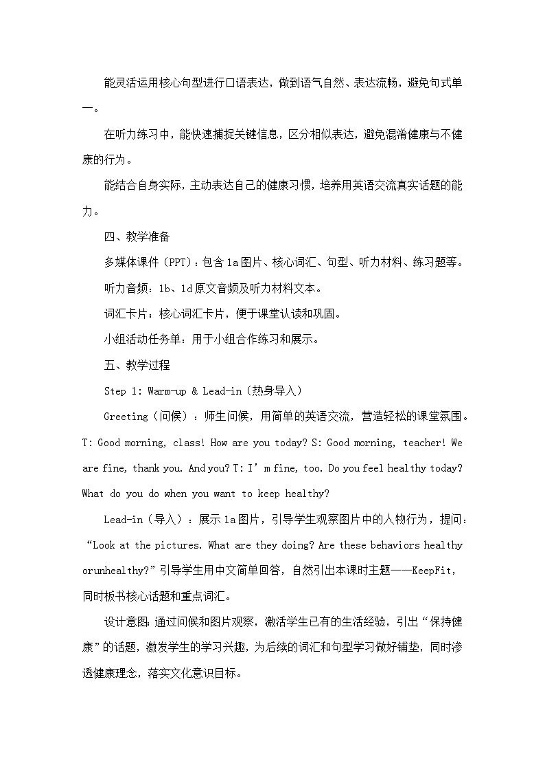Unit 3 Keep Fit—Section A—1a-1d（教学设计）—人教版英语七年级下册第3页