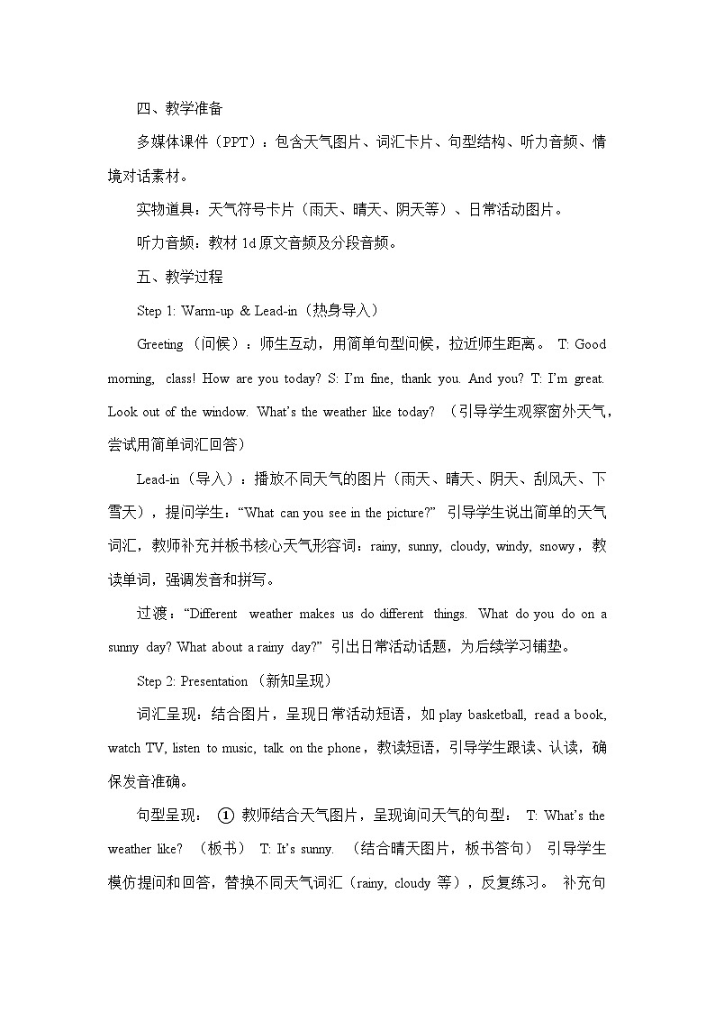 Unit 6 Rain or Shine—Section A—1a-1d（教学设计）—人教版英语七年级下册第3页